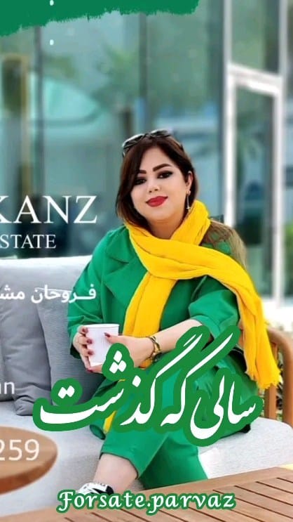 Post 9 by فروهان درسخوان on Instagram (video)
