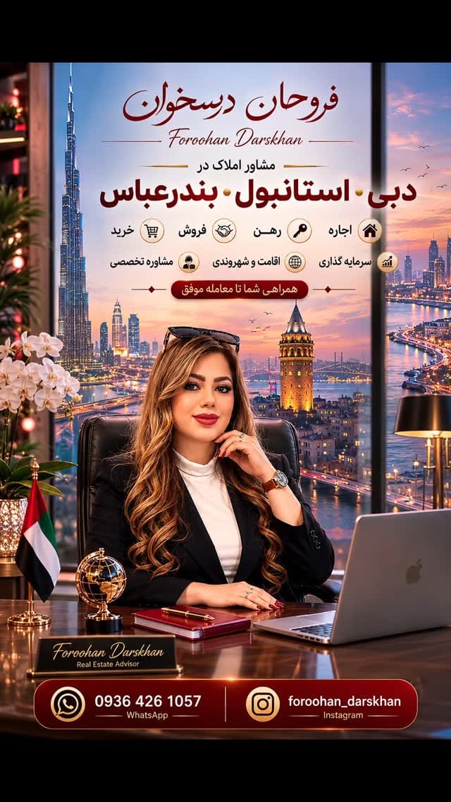 Post 1 by فروهان درسخوان on Instagram (video)