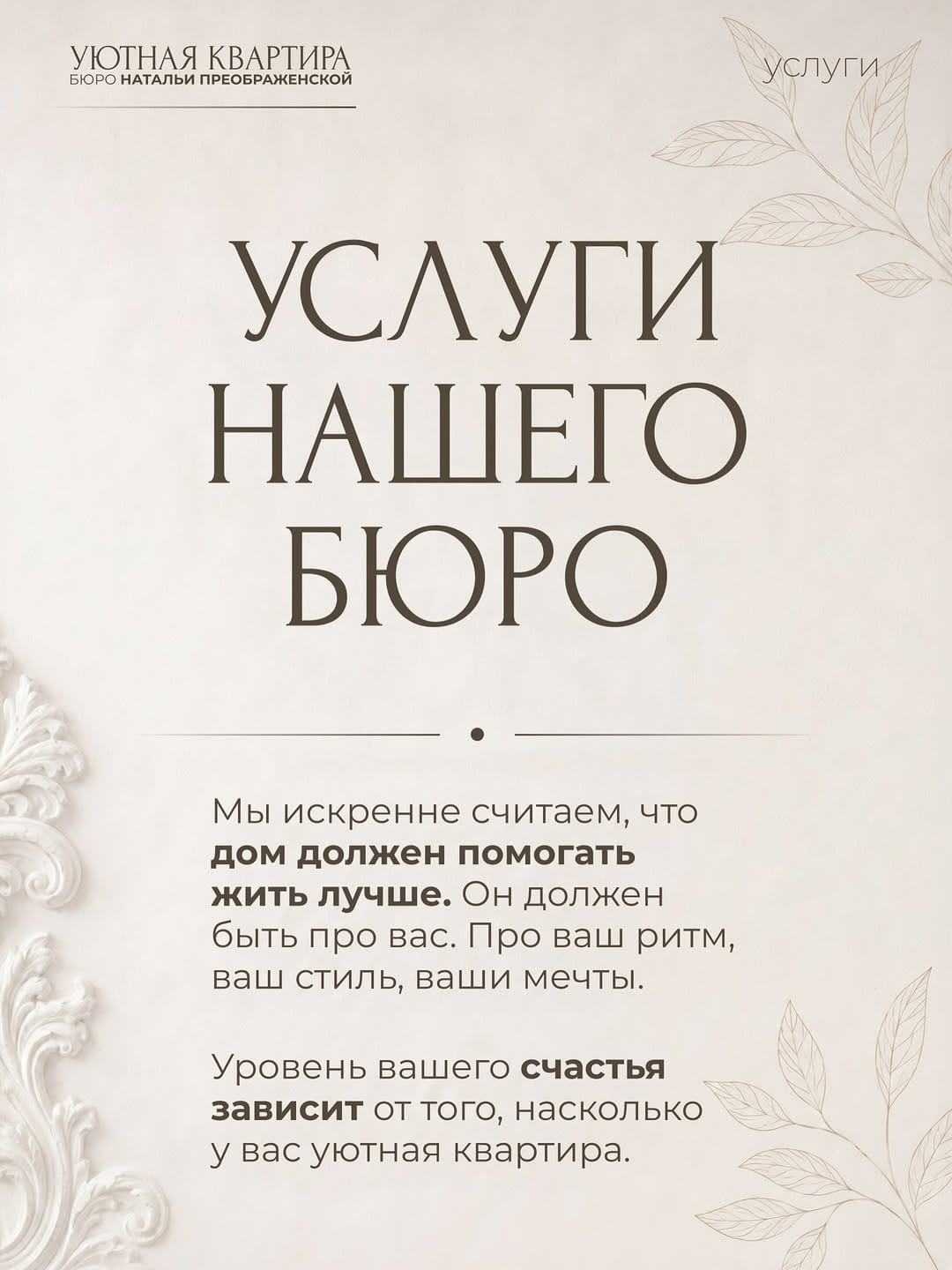 Post 4 by Уютная квартира | Наталья Преображенская on Instagram (carousel)