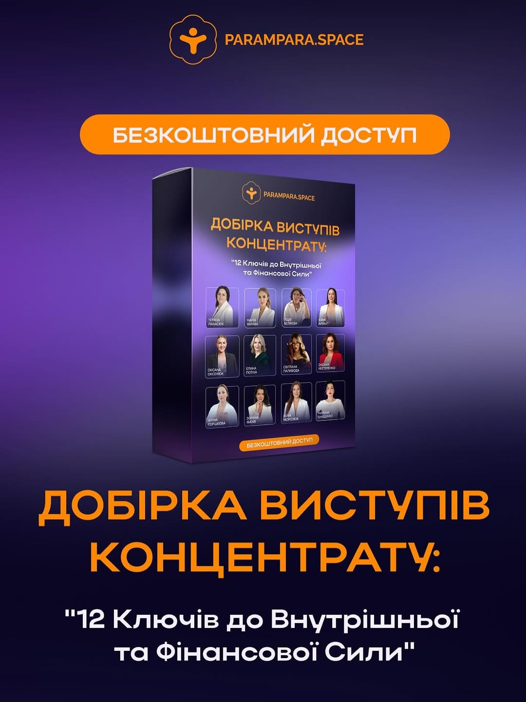 Post 2 by Топ-спікери | Усвідомлений розвиток | Академія експертів on Instagram (image)