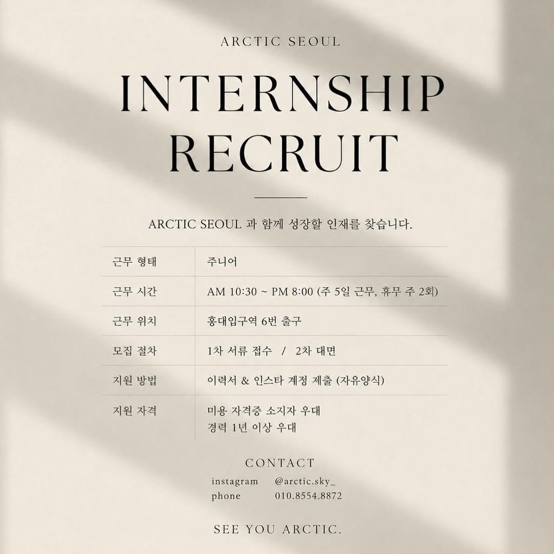Post 2 by 홍대미용실 아르틱 하늘 on Instagram (image)