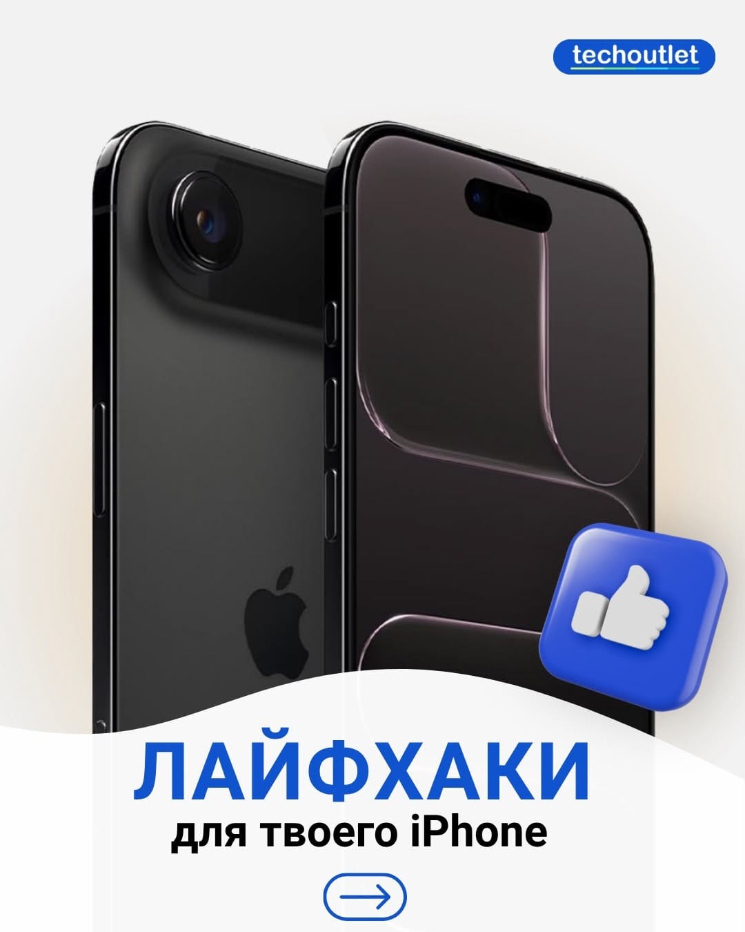 Post 8 by Дискаунтер "ТехАутлет"| Apple | iPhone | Минск on Instagram (carousel)