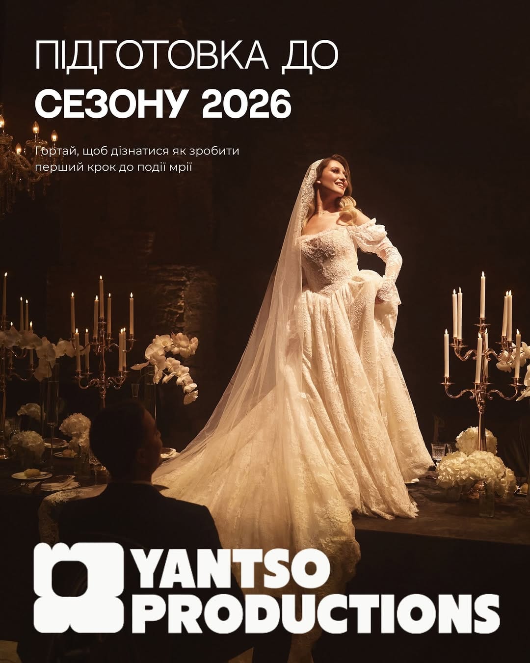 Post 4 by Весільний організатор | Зробимо твій день? on Instagram (carousel)