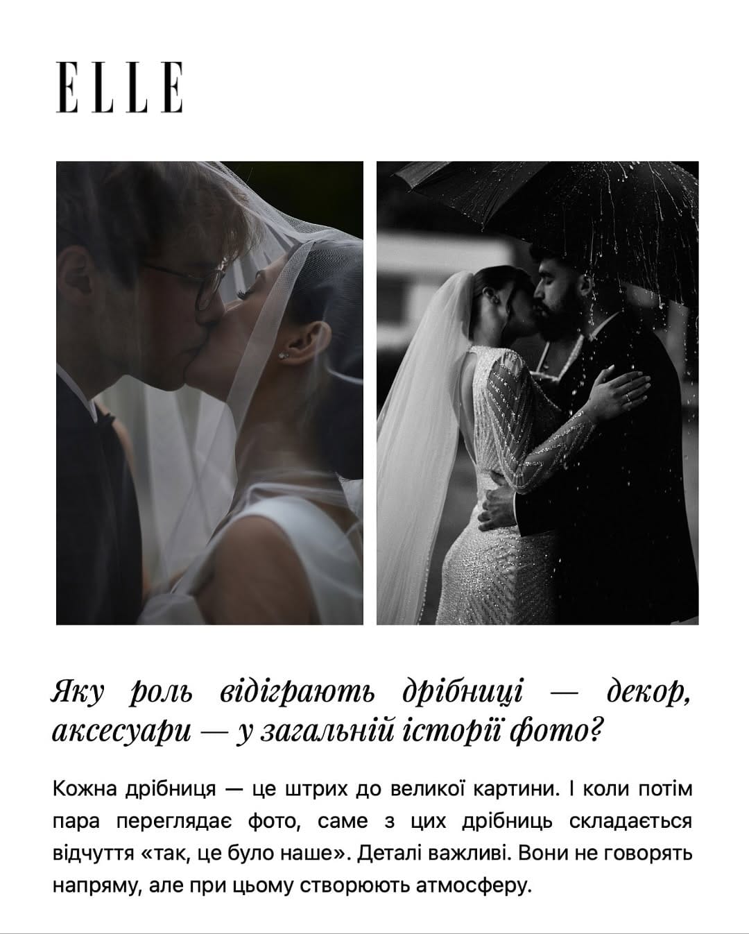 Post 10 by Весільний організатор | Зробимо твій день? on Instagram (carousel)