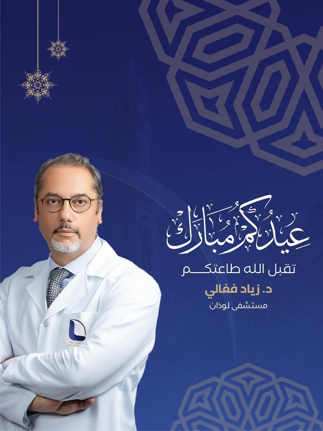 Post 1 by Dr. Ziad Feghali د. زياد فغالي on Instagram (image)