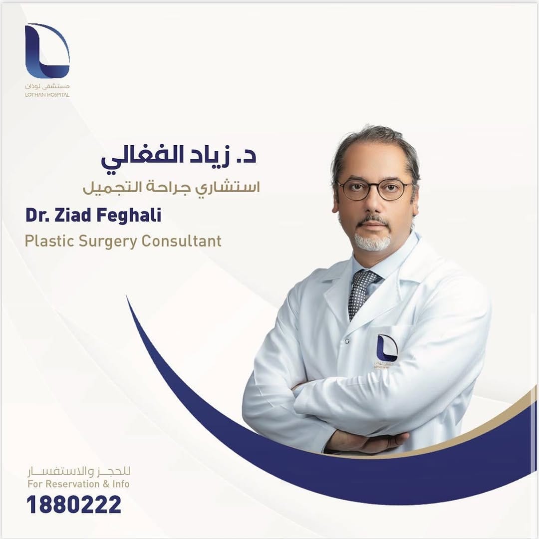 Post 2 by Dr. Ziad Feghali د. زياد فغالي on Instagram (image)
