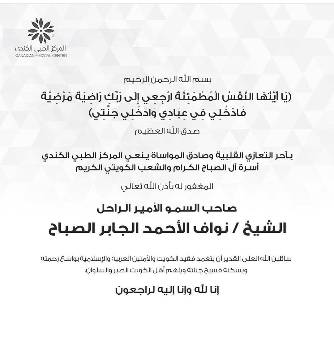 Post 4 by Dr. Ziad Feghali د. زياد فغالي on Instagram (image)