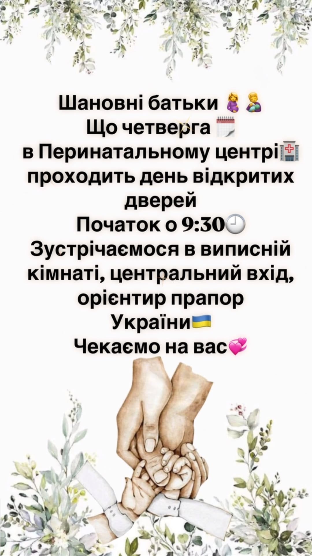 Post 10 by ТМО «Здорова родина» ЗОР on Instagram (video)