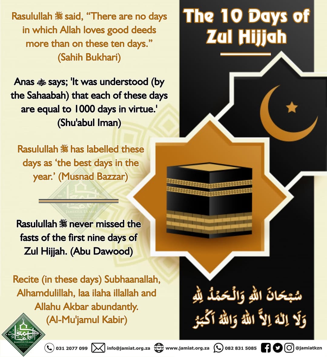 Post 1 by Jamiatul Ulama KZN on Instagram (image)