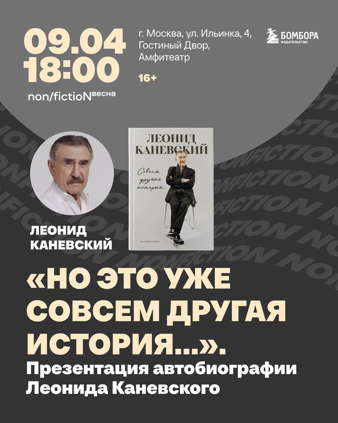Post 2 by Леонид Каневский on Instagram (image)