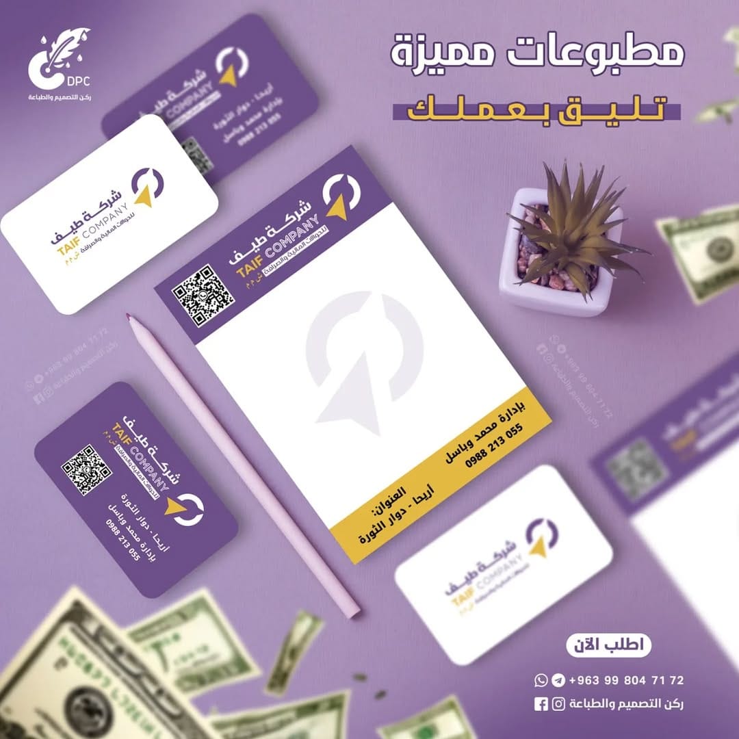 Post 8 by ركن التصميم والطباعة on Instagram (image)