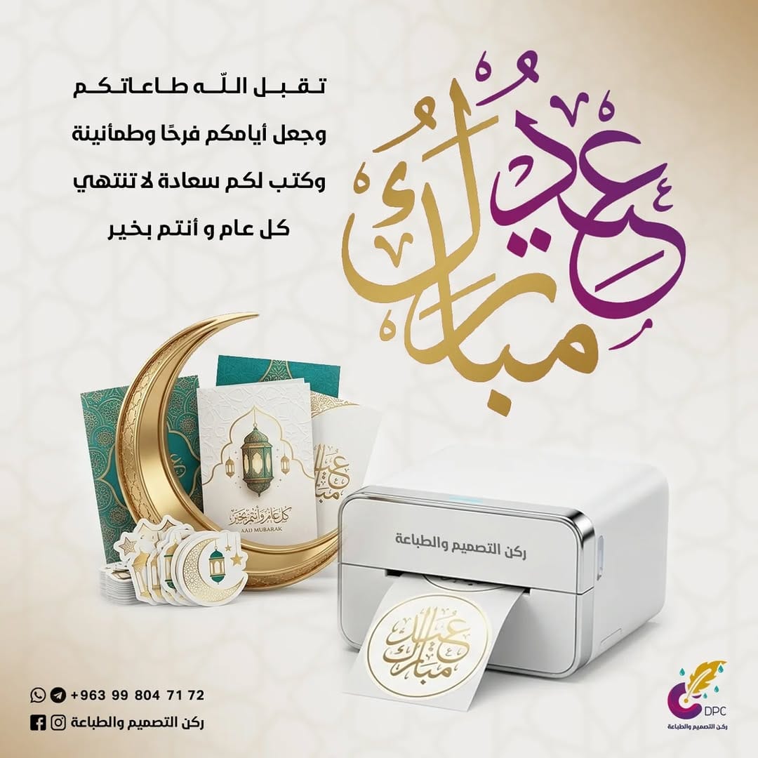 Post 9 by ركن التصميم والطباعة on Instagram (image)