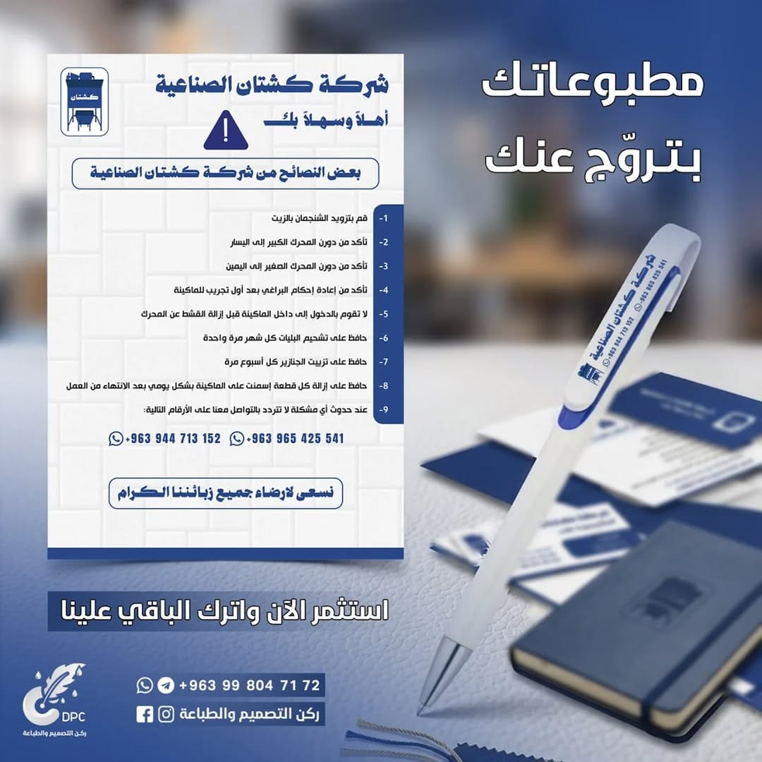 Post 4 by ركن التصميم والطباعة on Instagram (image)