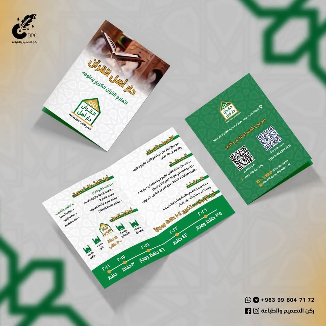 Post 6 by ركن التصميم والطباعة on Instagram (image)