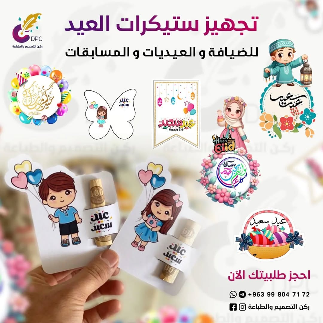 Post 10 by ركن التصميم والطباعة on Instagram (image)