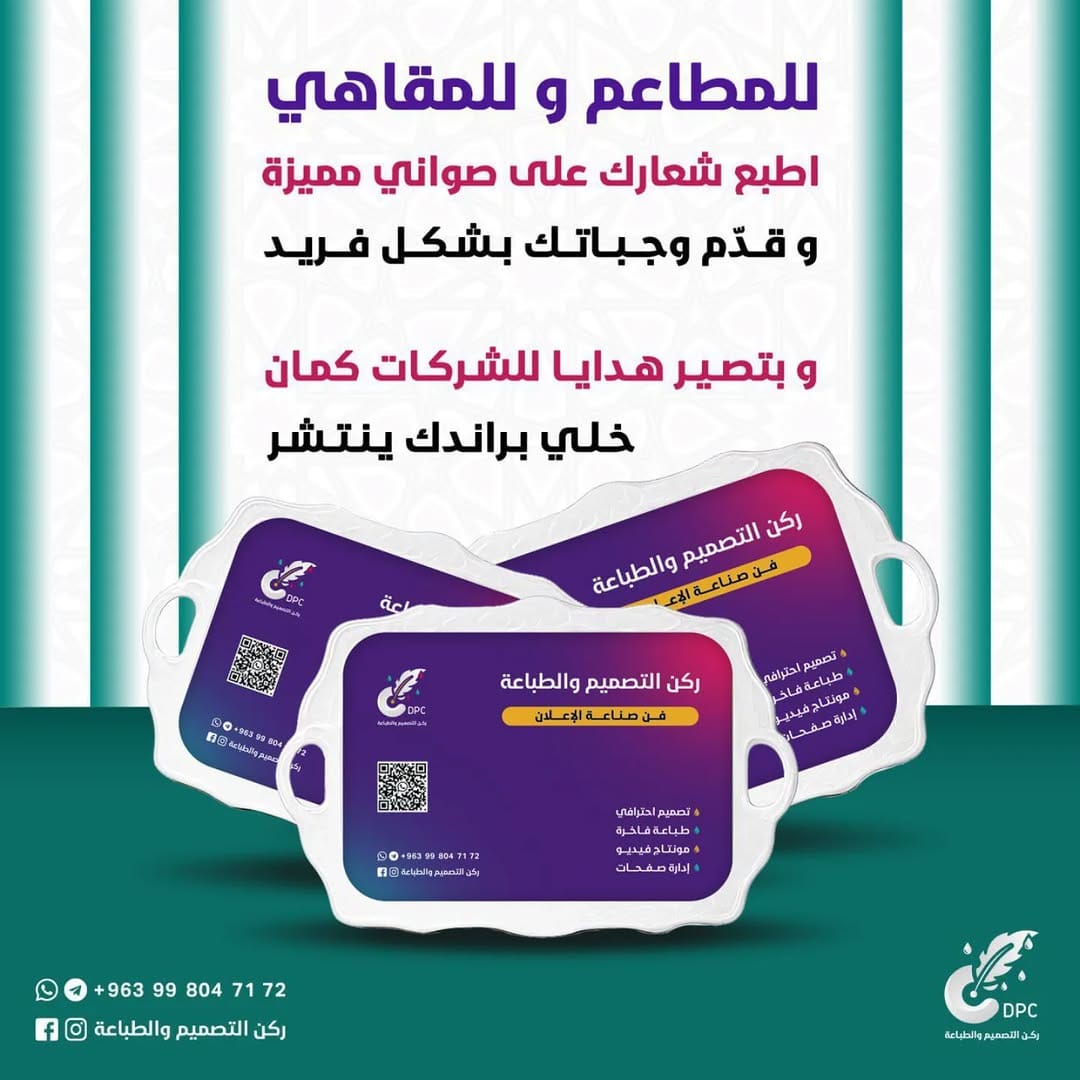 Post 5 by ركن التصميم والطباعة on Instagram (image)