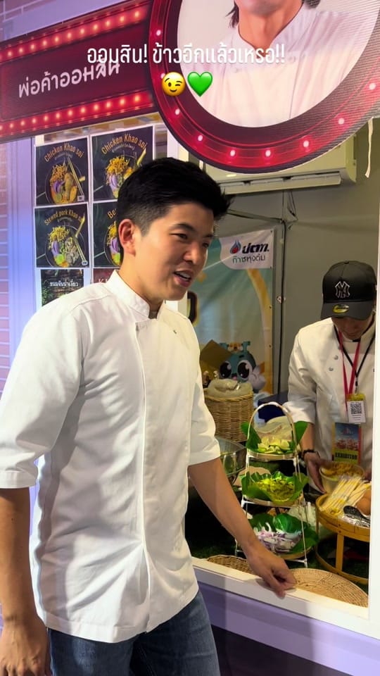 Post 3 by Chefton on TikTok (video)
