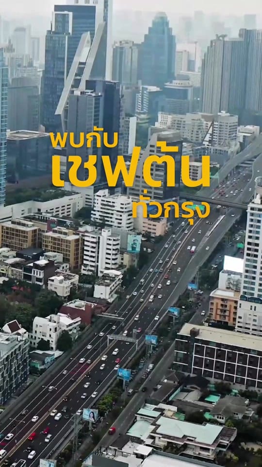 Post 7 by Chefton on TikTok (video)