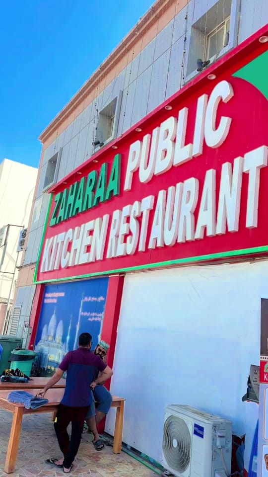 Post 2 by zaharaapublickitchenres5 on TikTok (video)