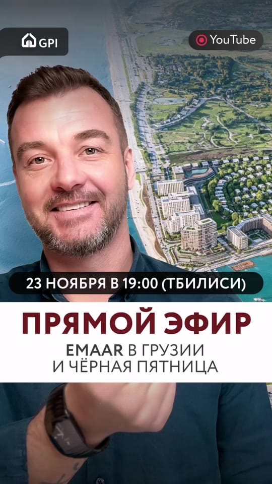 Post 1 by Недвижимость в Грузии on TikTok (video)