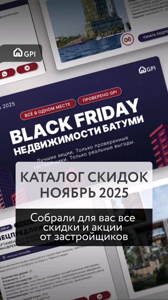 Post 2 by Недвижимость в Грузии on TikTok (video)