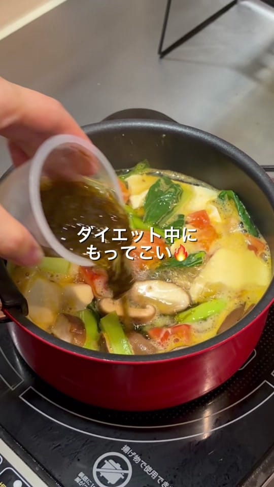 Post 2 by けんた｜激務な彼女を癒すヘルシーごはん on TikTok (video)