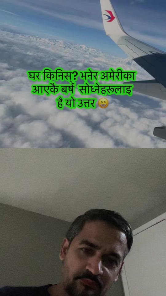 Post 9 by Nimesh Lamsal🇳🇵🇺🇸 on TikTok (video)