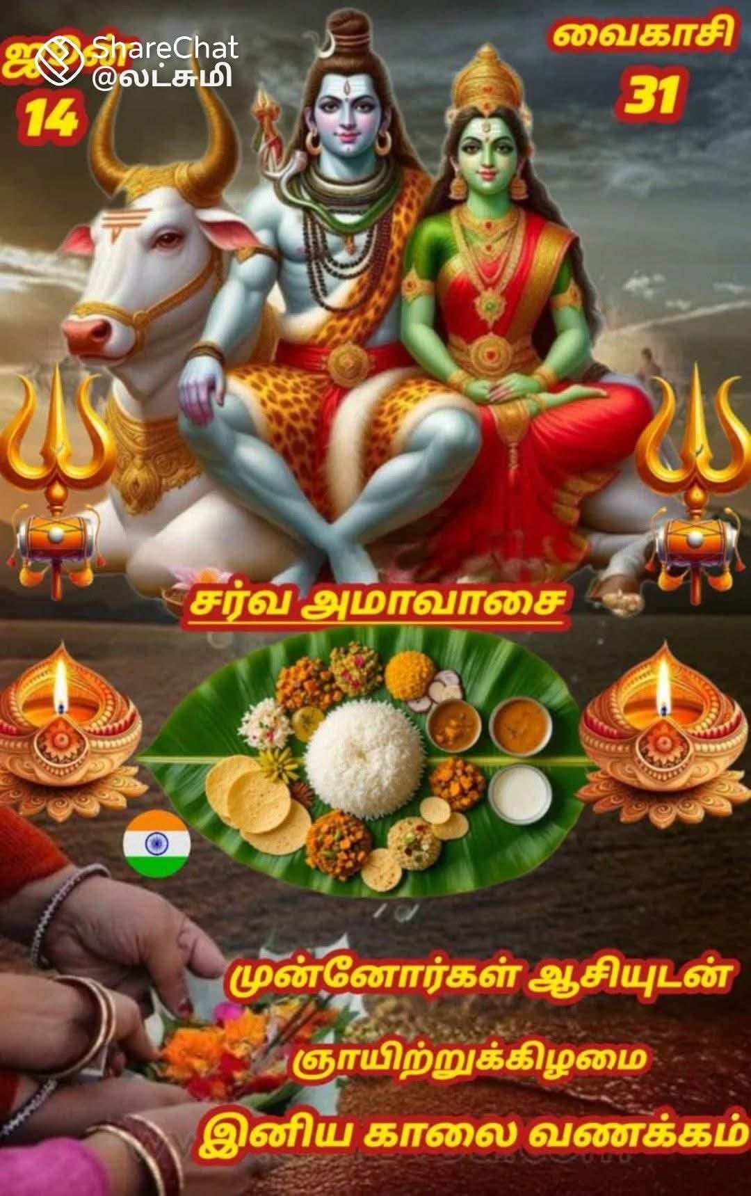 Post 1 by Chithra Kannan on TikTok (video)