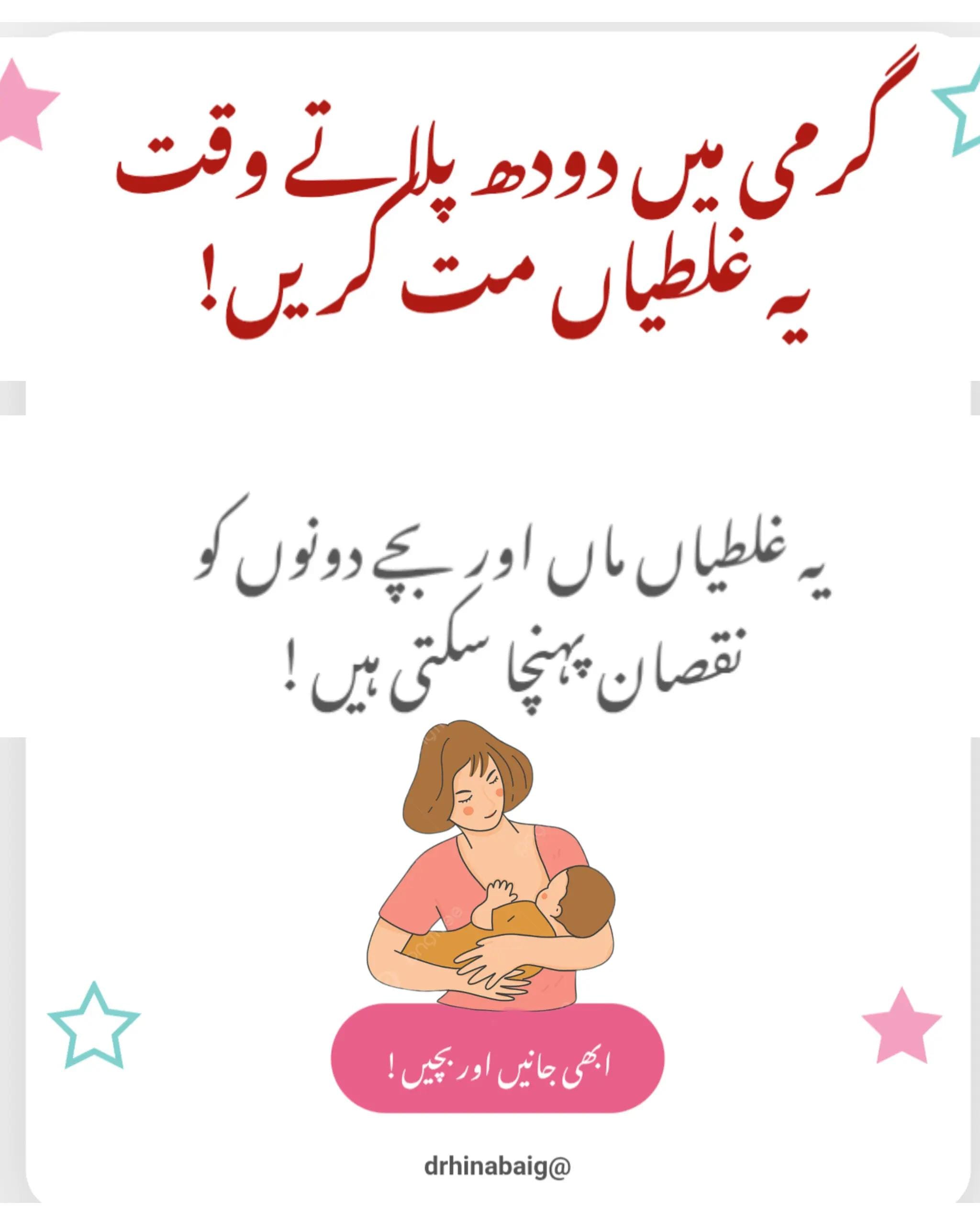 Post 3 by Dr. Hina Baig on TikTok (video)