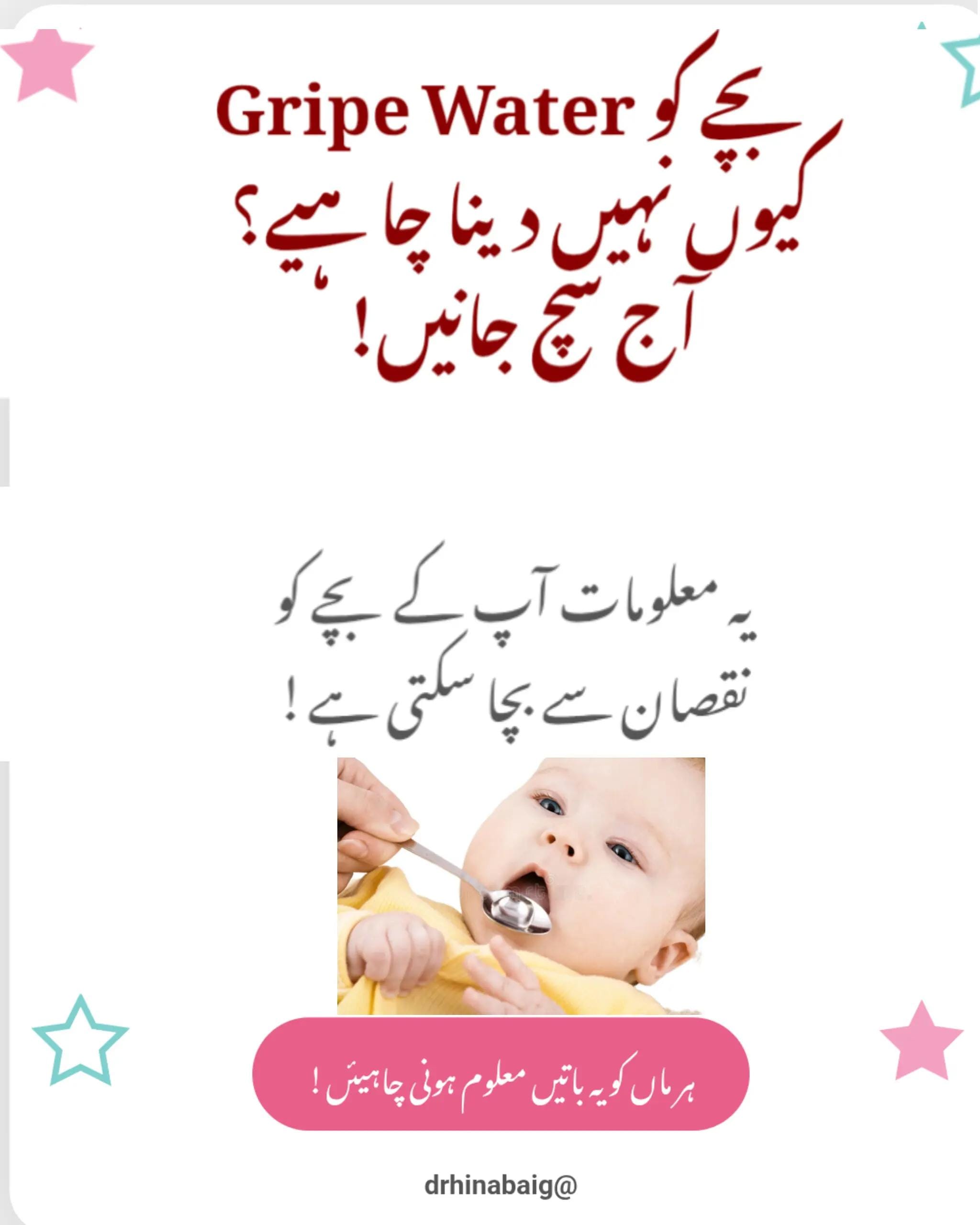 Post 1 by Dr. Hina Baig on TikTok (video)