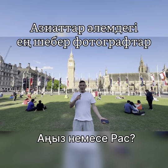 Post 9 by Zhana QazaQ on TikTok (video)