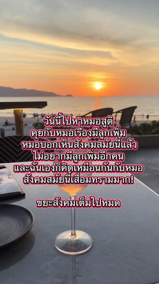 Post 3 by Vasana on TikTok (video)
