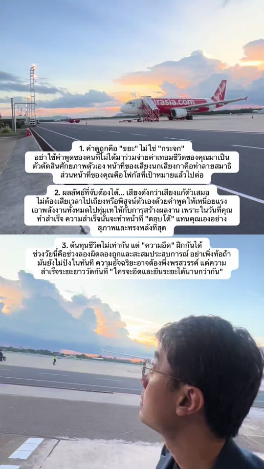 Post 1 by Wirun Tosasuk on TikTok (video)