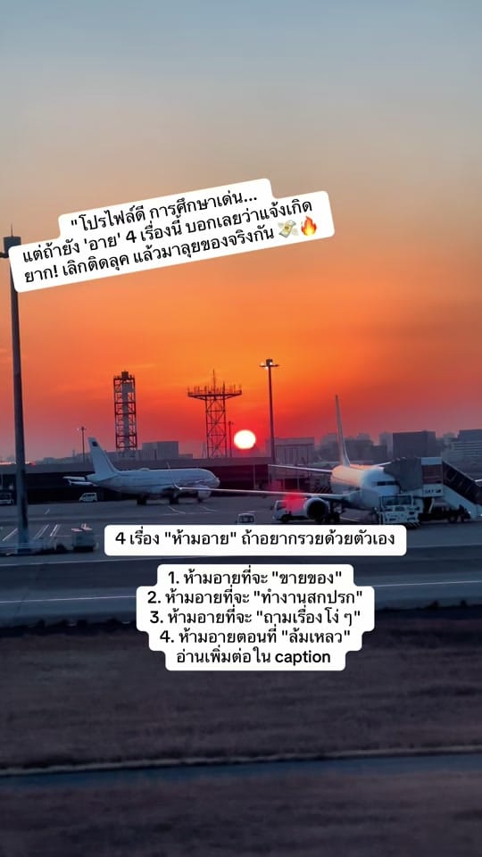 Post 3 by Wirun Tosasuk on TikTok (video)