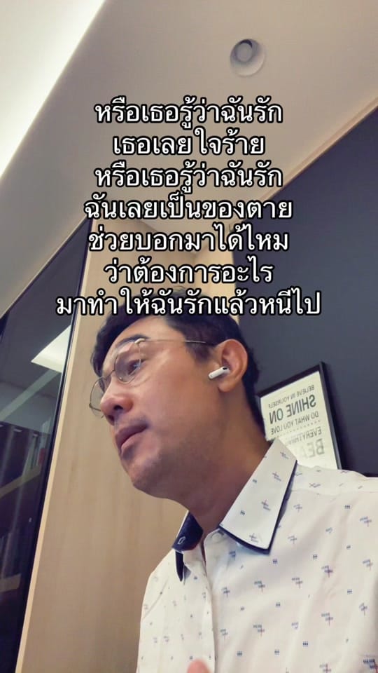 Post 8 by Wirun Tosasuk on TikTok (video)