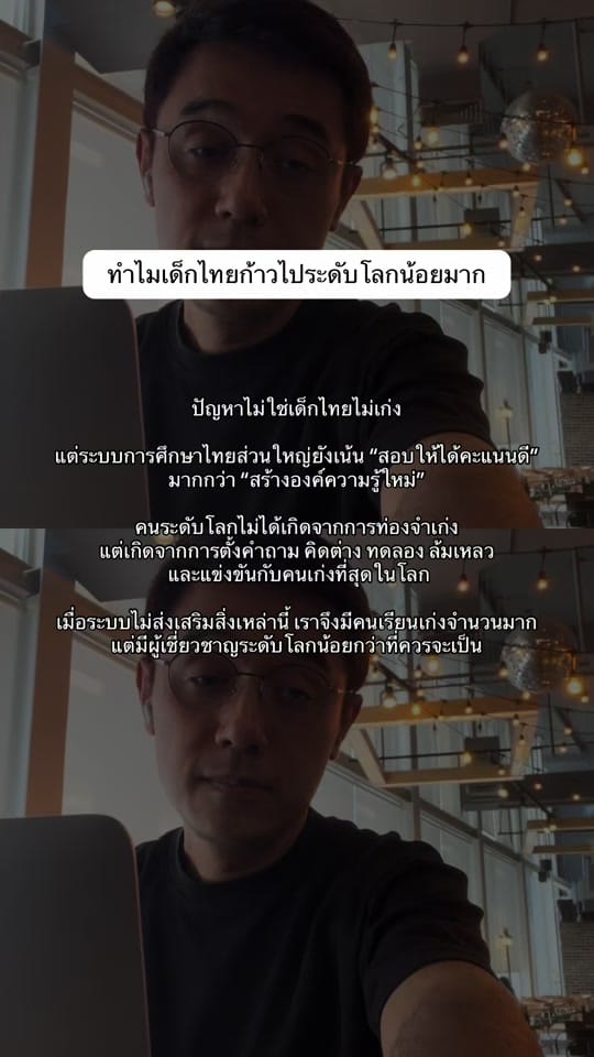 Post 6 by Wirun Tosasuk on TikTok (video)