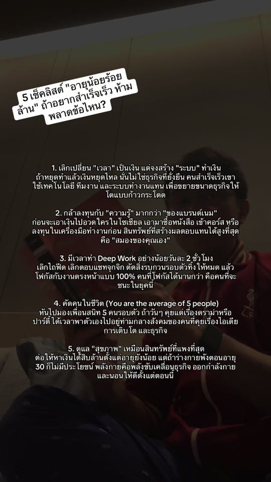 Post 4 by Wirun Tosasuk on TikTok (video)
