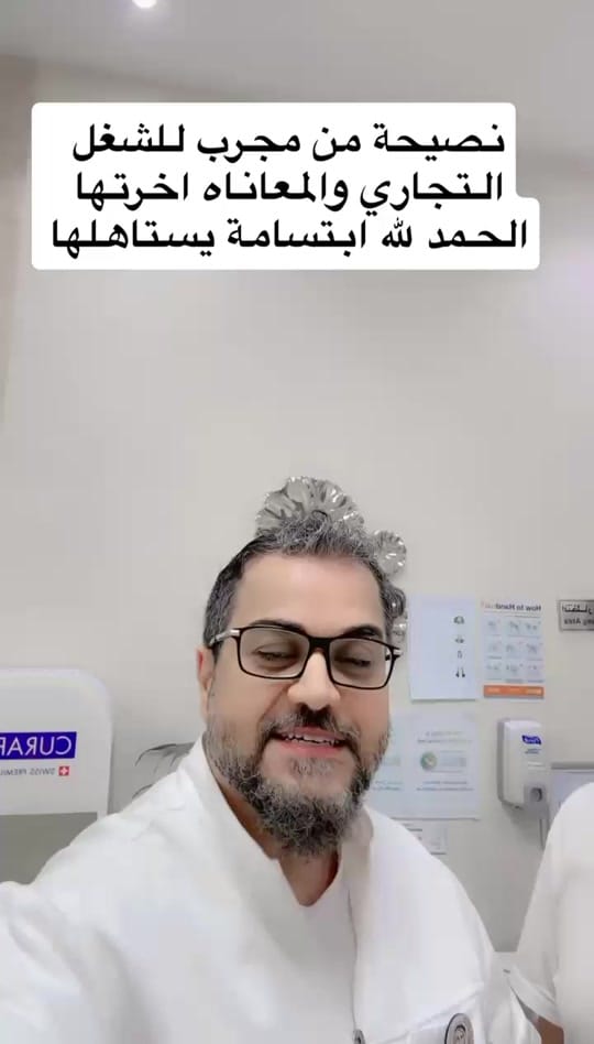 Post 10 by Drrachaghazal on TikTok (video)