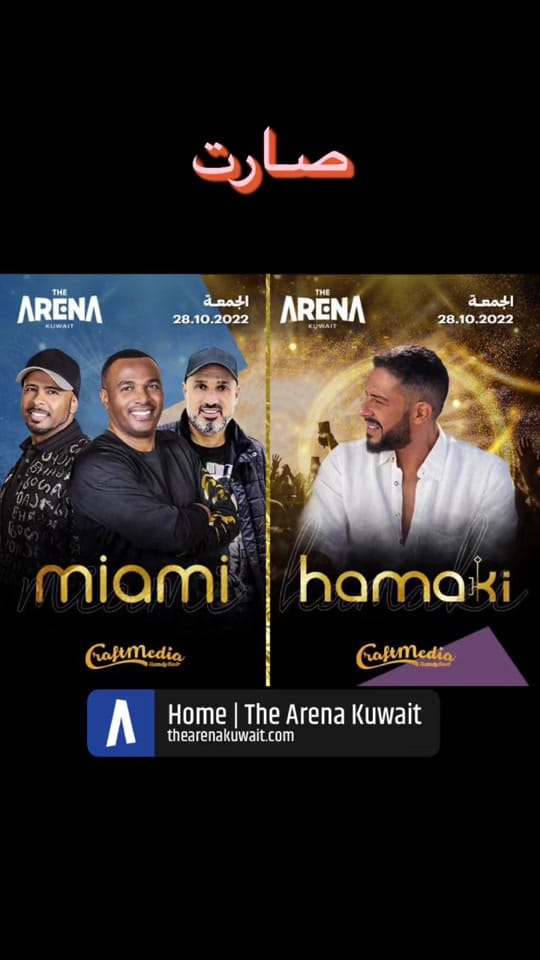Post 4 by فرقة ميامي on TikTok (video)