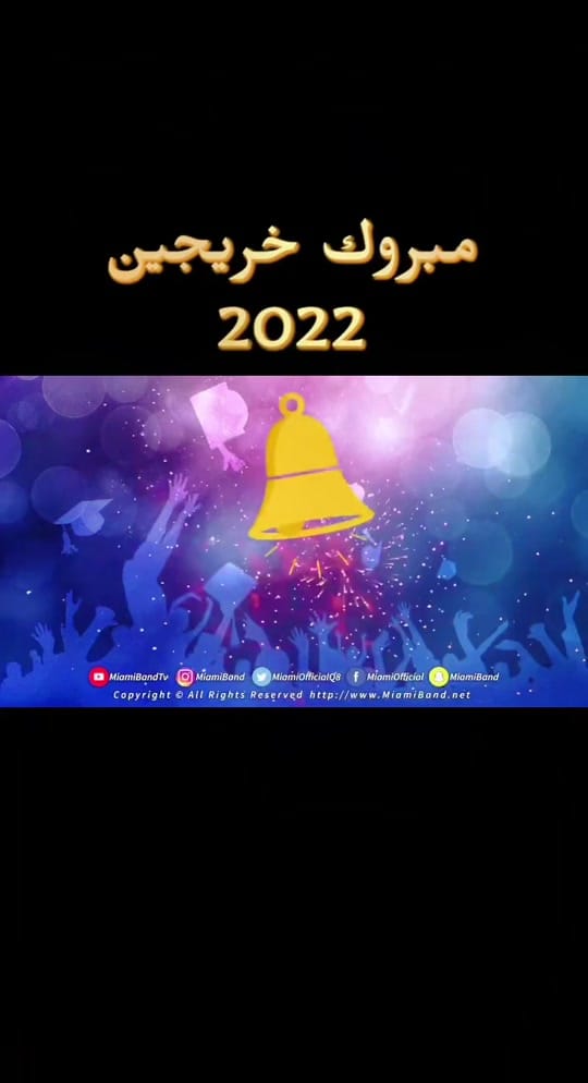 Post 7 by فرقة ميامي on TikTok (video)