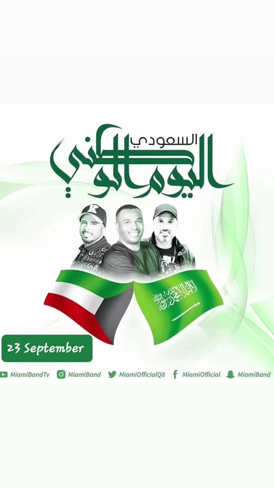 Post 3 by فرقة ميامي on TikTok (video)