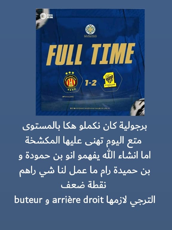 Post 2 by Football is my life 193 on TikTok (video)