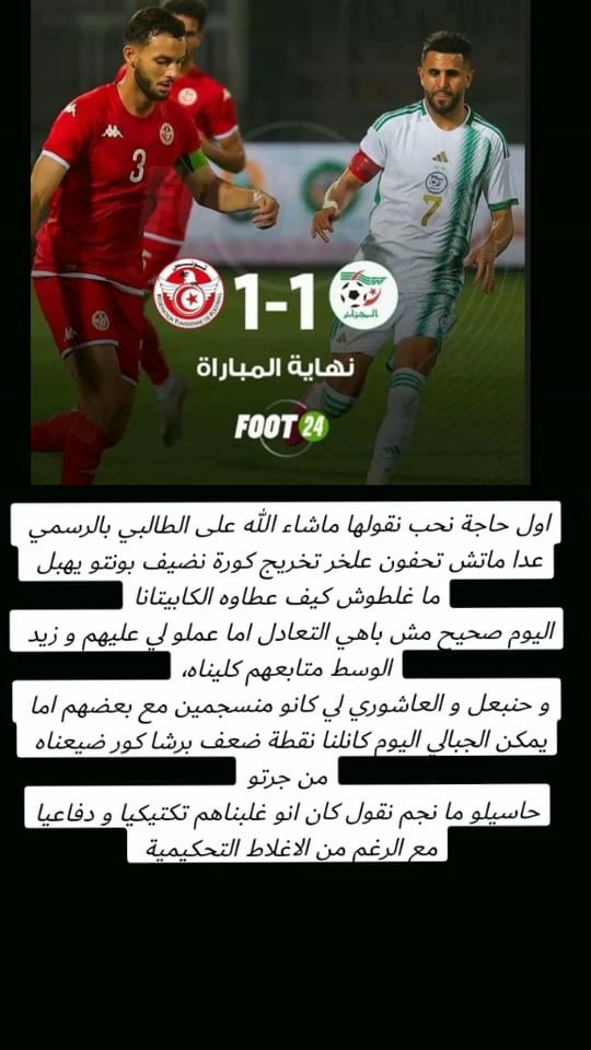 Post 7 by Football is my life 193 on TikTok (video)