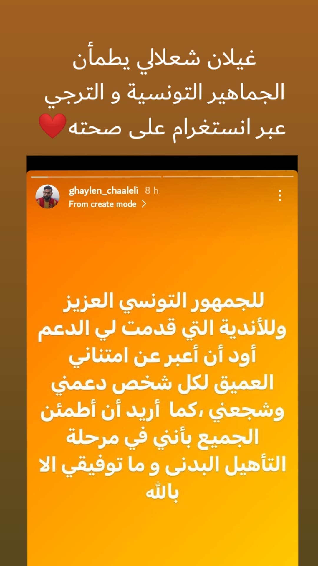 Post 5 by Football is my life 193 on TikTok (video)