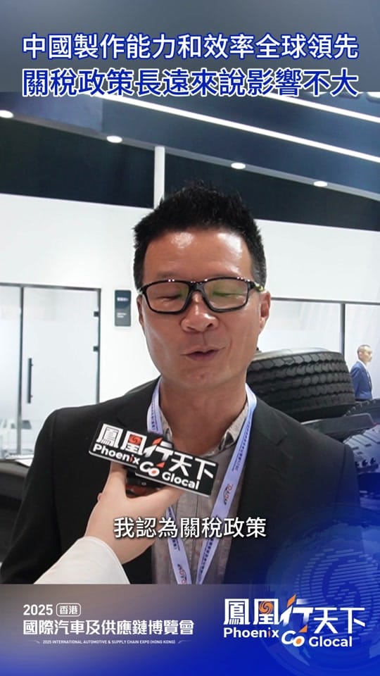 Post 6 by 鳳凰財經Phoenix Finance on TikTok (video)
