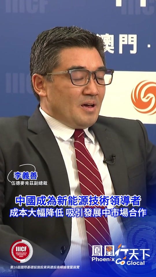 Post 10 by 鳳凰財經Phoenix Finance on TikTok (video)
