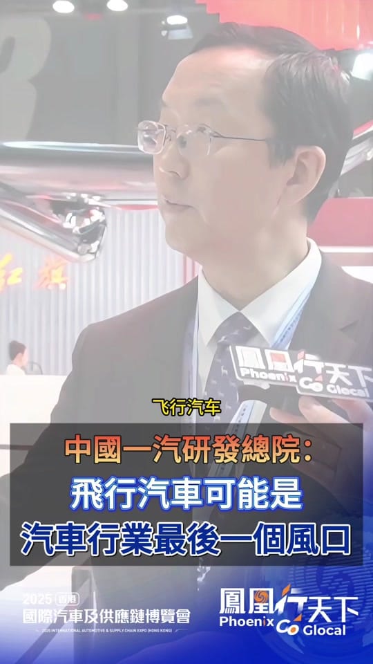 Post 4 by 鳳凰財經Phoenix Finance on TikTok (video)