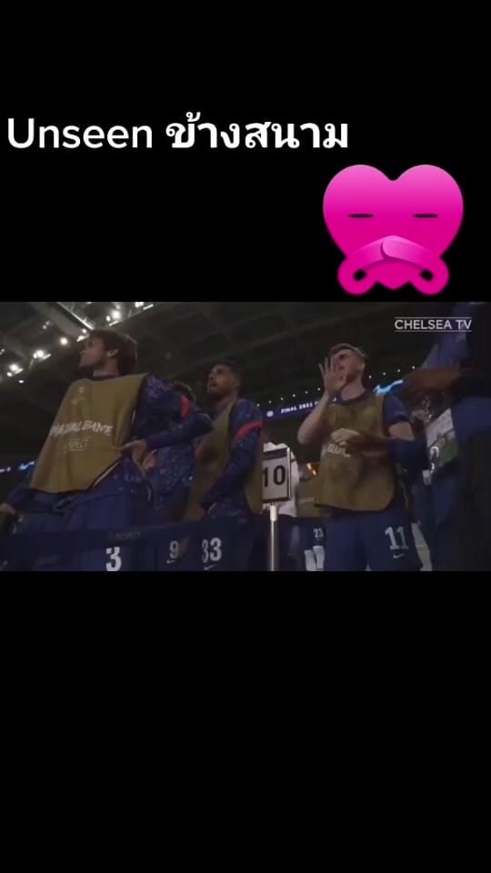 Post 9 by 🌻เมย์ ที่เชียร์Chelsea💙 on TikTok (video)