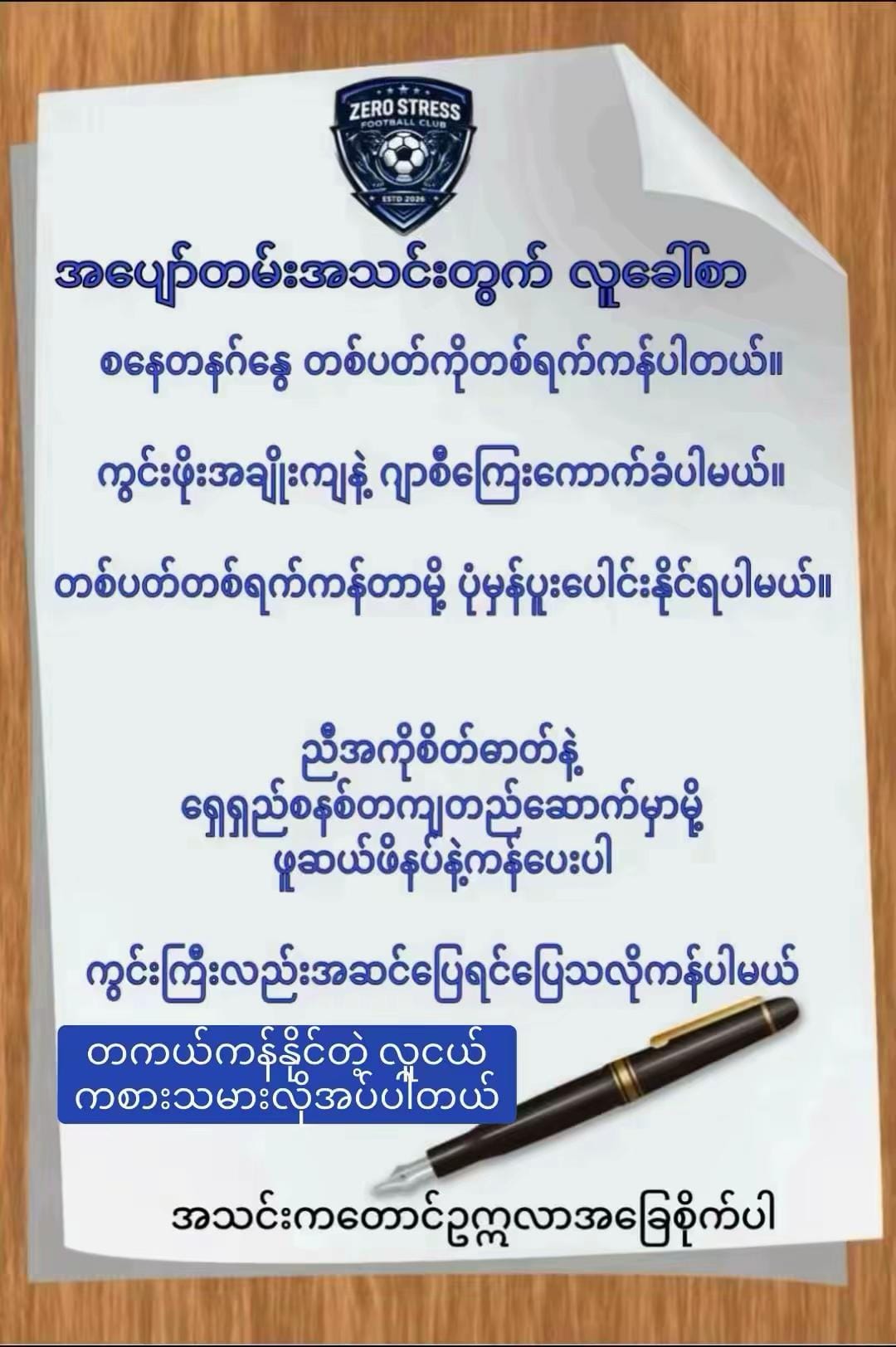 Post 9 by Chelsea Fan Myanmar on TikTok (video)
