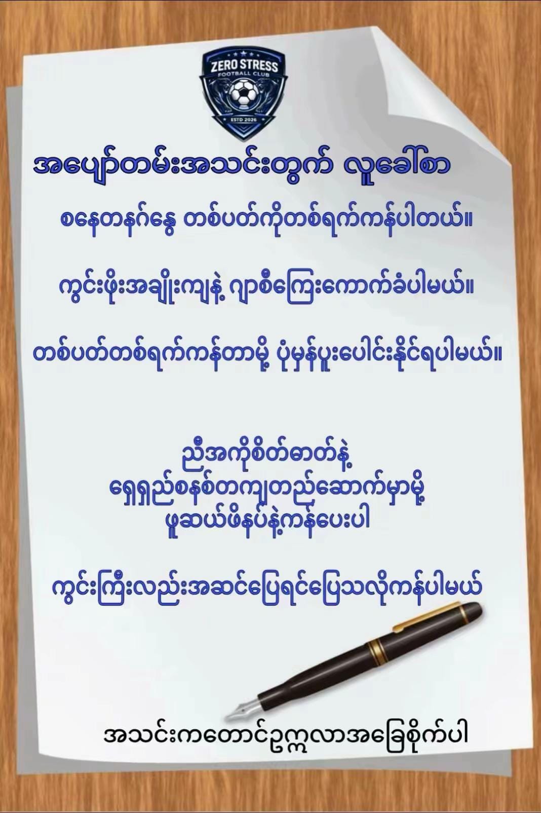 Post 8 by Chelsea Fan Myanmar on TikTok (video)